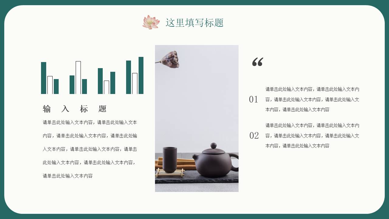 工作汇报 (90).pptx